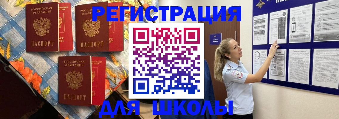 временная регистрация собственник в Ногинске