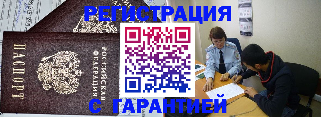 регистрация для дет. сада в Ногинске